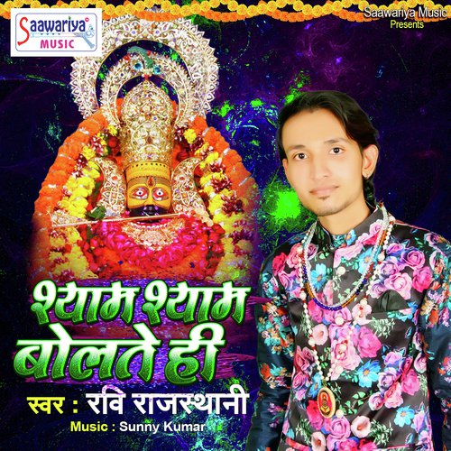 Ravi Rajasthani Songs MP3 Download